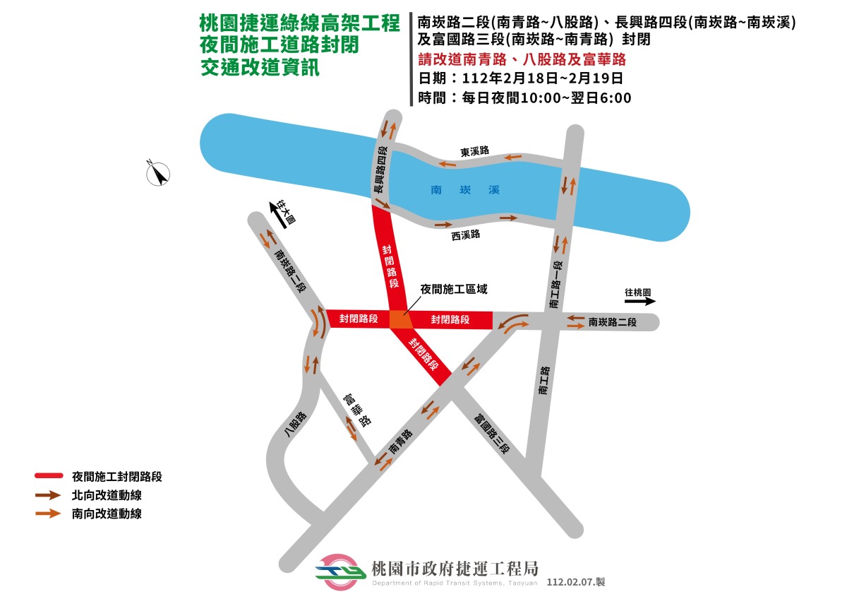 配合捷運綠線施工 蘆竹、大園明起部分路段夜間全線封閉 1120218 26 1
