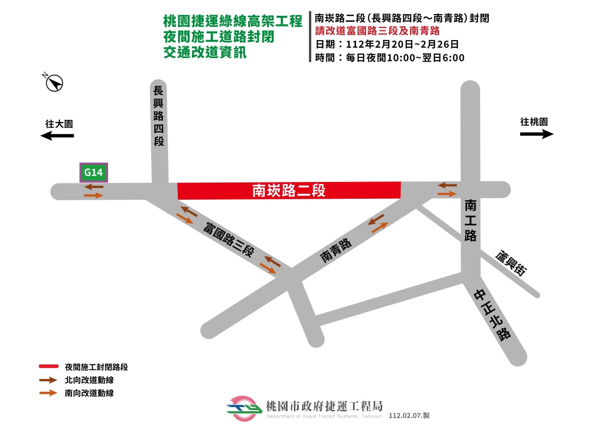 配合捷運綠線施工 蘆竹、大園明起部分路段夜間全線封閉 1120218 26 2