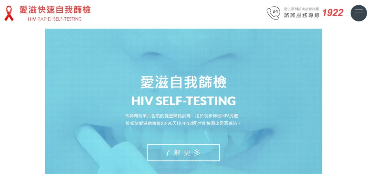 情人節不怕愛滋上身 注意「性」福三寶守護健康 1676365378739