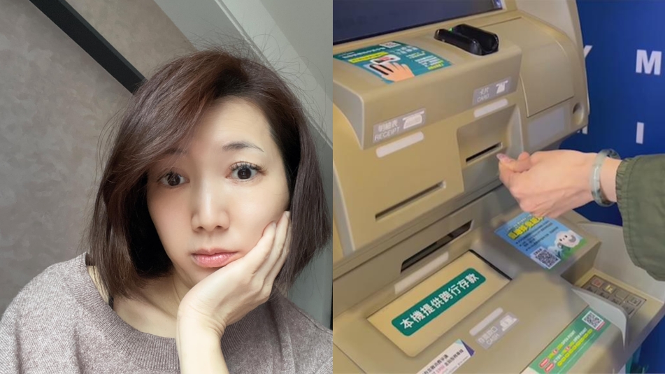 半夜ATM提款出大事!廖家儀回家打開錢包嚇壞:驚心動魄的一夜