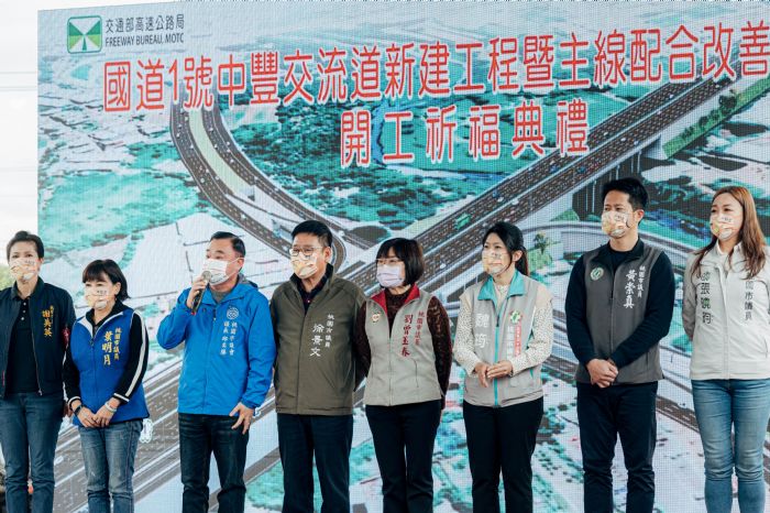 國1中豐交流道動土 王國材:拚114年底完工 20230201140732835