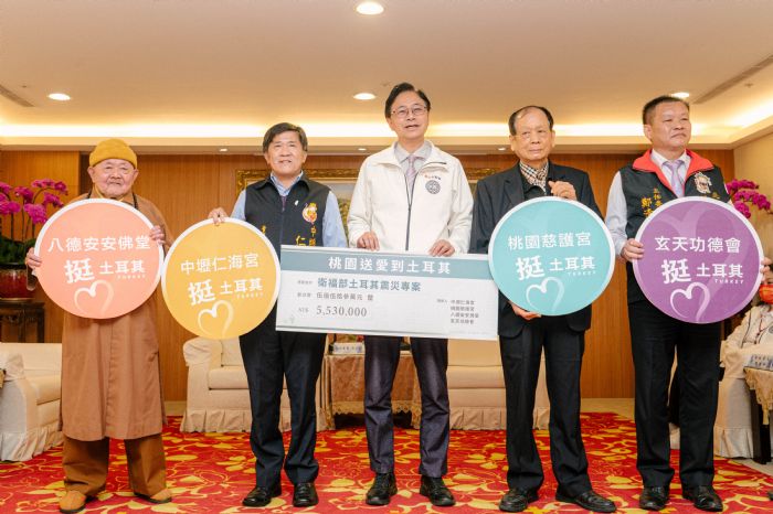 為土耳其震災祈福 桃市宗教團體捐助善款553萬元 20230218140440344