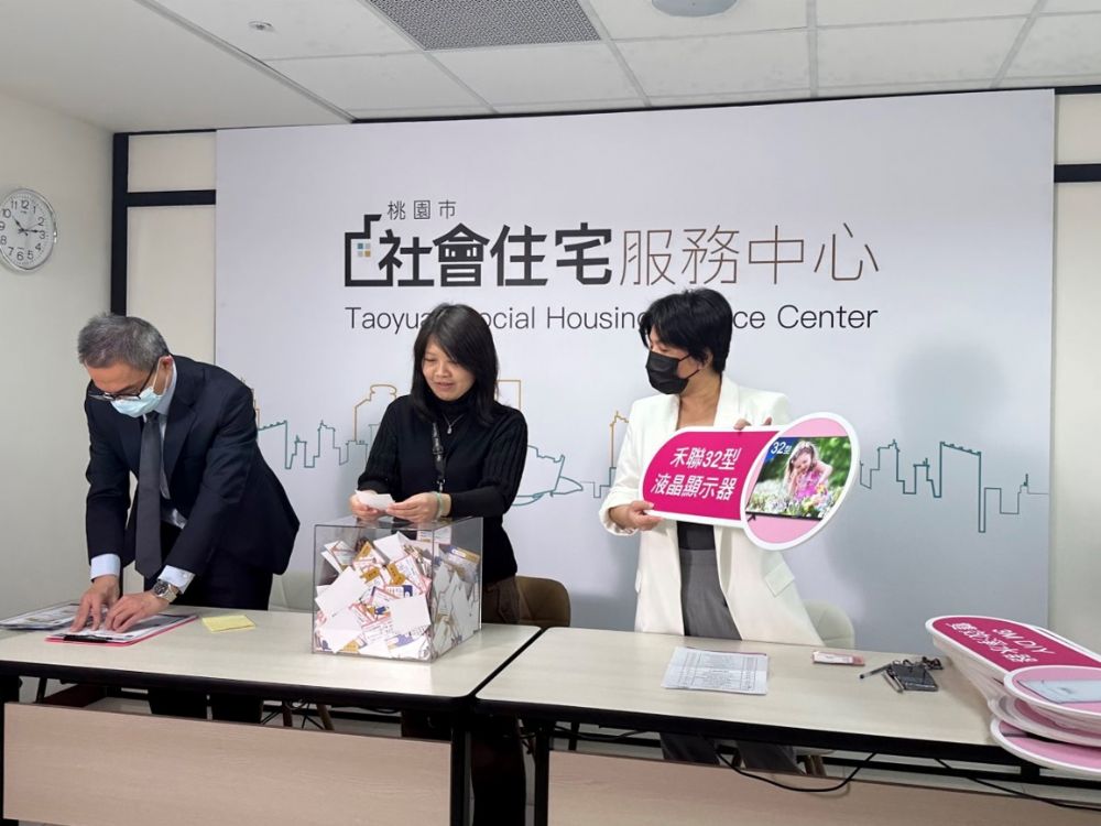 桃園社宅購物節抽獎 68名幸運兒出爐 20232151825 29 2
