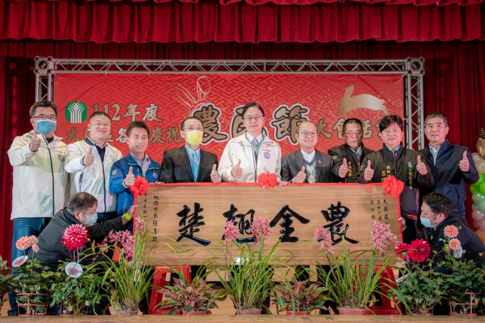 大園農民節慶祝大會登場 張善政推廣「三瓜一麥」 20232161339 56 1