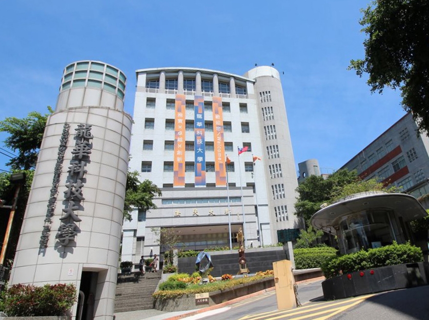 2023企業最愛大學生調查出爐 龍華科大摘私立科大冠軍 2023企業最愛大學生排行榜 龍華科大再奪全國私立科大第一 1