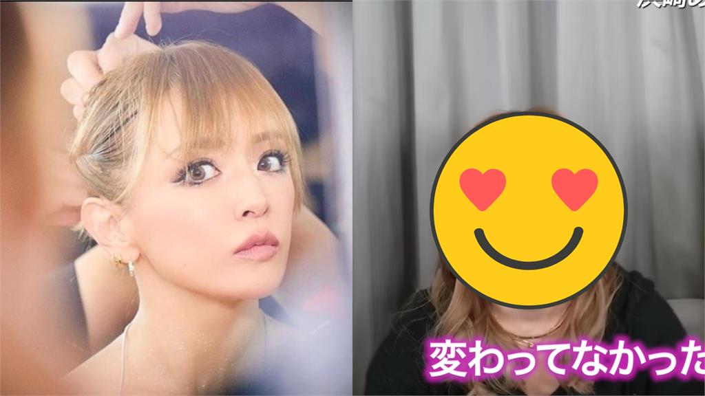 濱崎步直播遭酸「臉和聲音變很大」她霸氣回1句網狂讚:不愧是天后