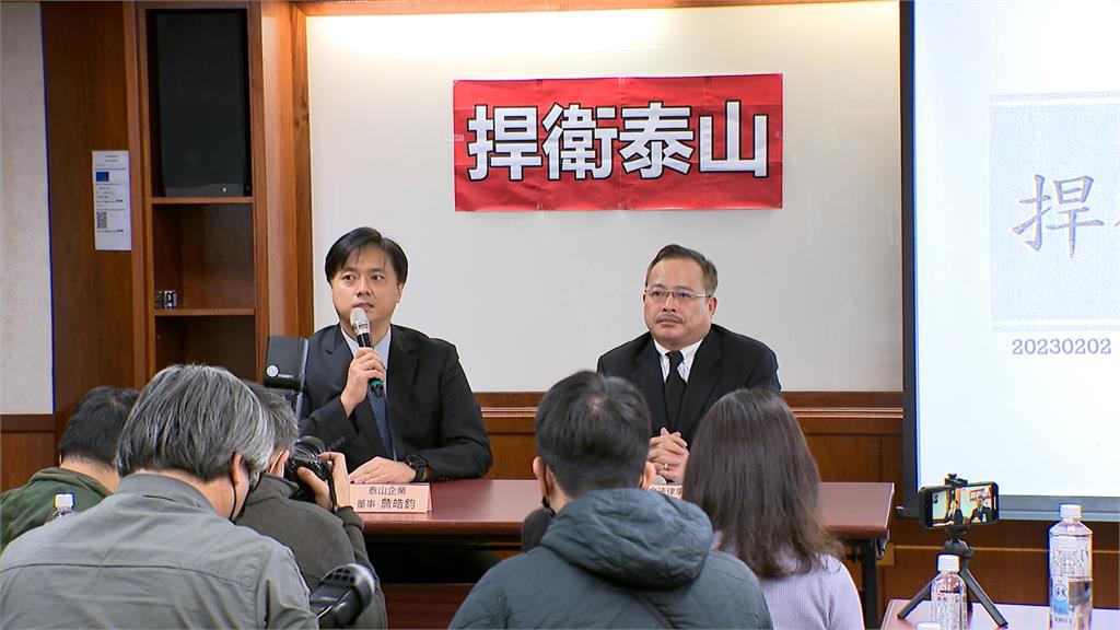 經營權之戰陣前倒戈?泰山:擬解任陳敏薰獨董職務