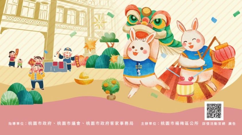 楊梅區公所元宵踩街表演2/5熱鬧登場 展現富岡小鎮魅力