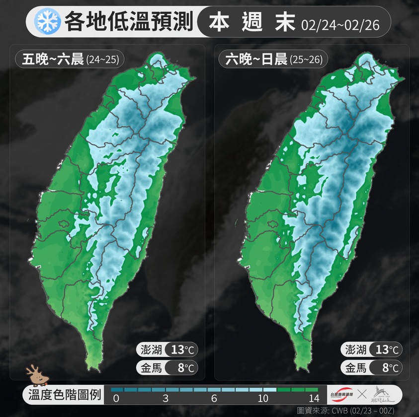要變冷了!氣象局發布低溫特報 桃園恐10度以下 332888516 191148876853761 7600966858336314246 n