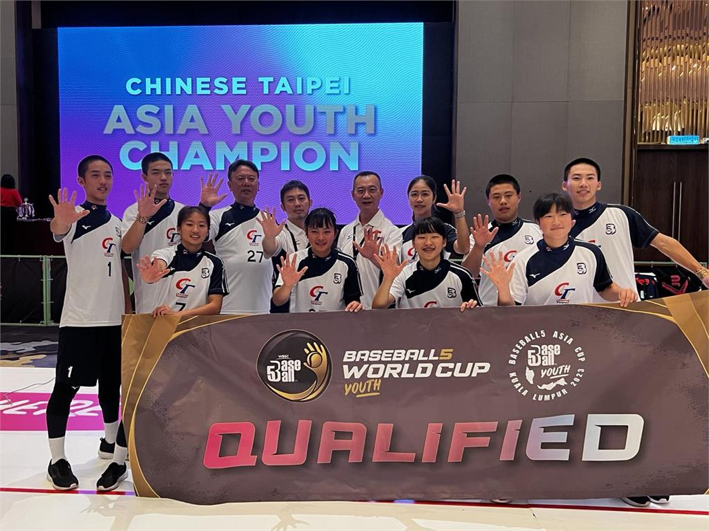 U18亞洲盃5人制棒球台灣擊退中國奪冠 取得世界盃門票 U18亞洲盃5人制棒球台灣擊退中國奪冠 取得世界盃門票