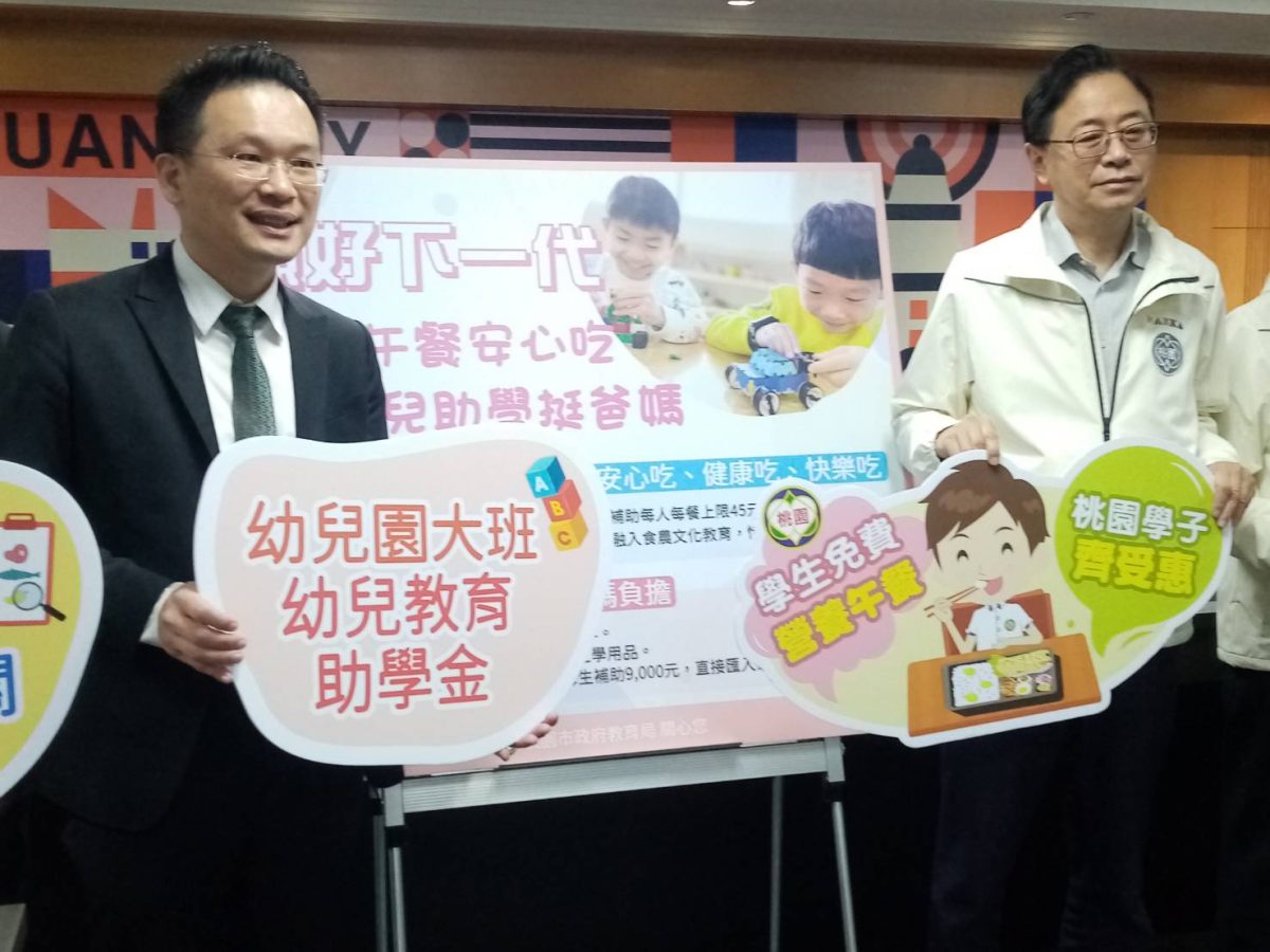 記得刷簿子!明起桃園這類人4500入帳 一年最高領9000 93062 scaled