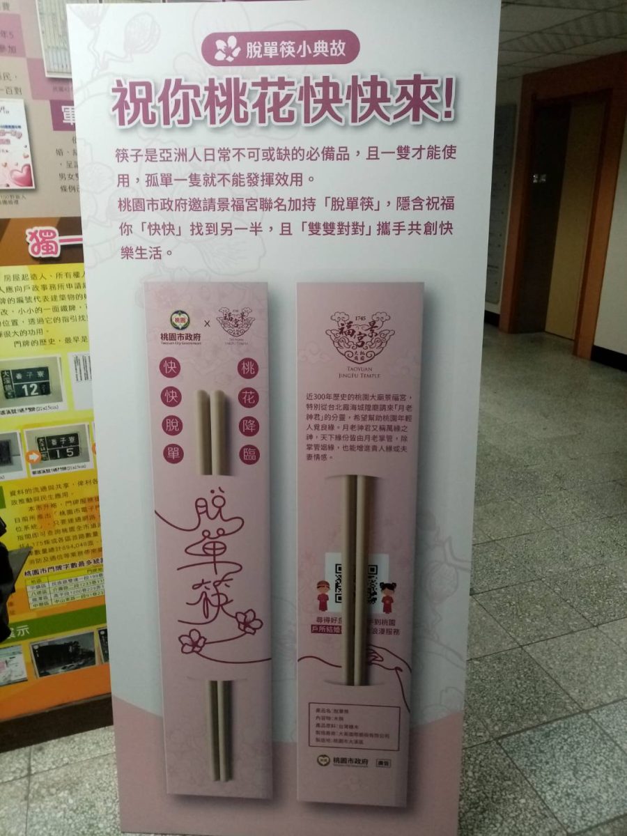 張善政情人節送「脫單筷」 下令市府今不許加班 93557 scaled