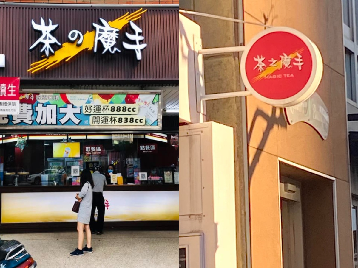 飲料店「茶之魔手」進軍日本改招牌 網:啊我就怕被罵啊
