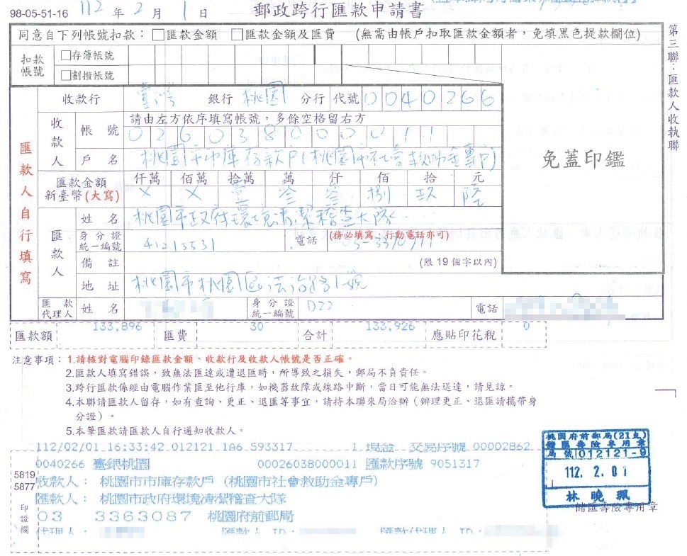 熱情民眾塞13萬紅包 桃園清潔隊將全數捐出做公益 S 16343076