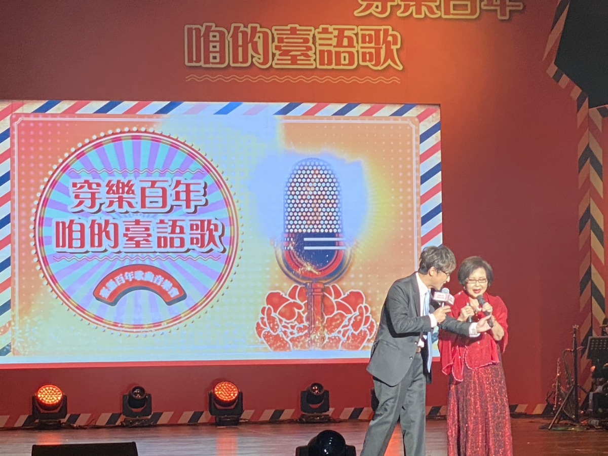 臺語百年歌曲音樂會 桃園展演中心登場 S 1941855