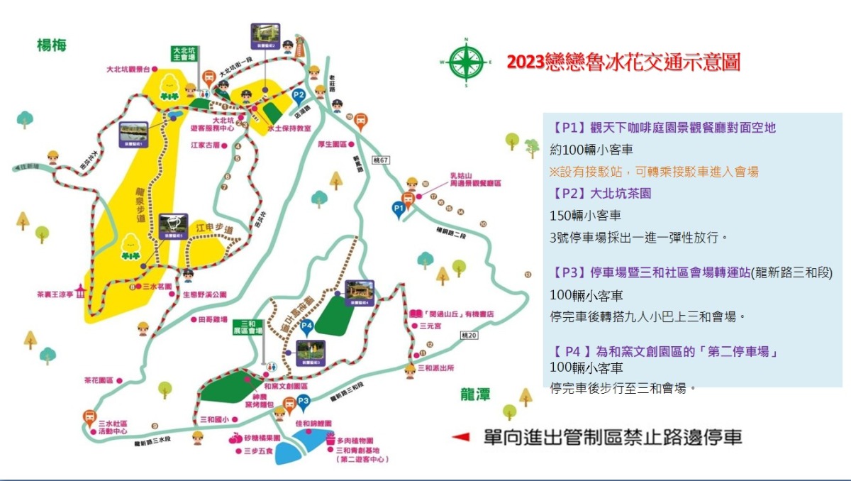 龍潭大北坑魯冰花盛開 228賞花交管措施出爐 S 19875654