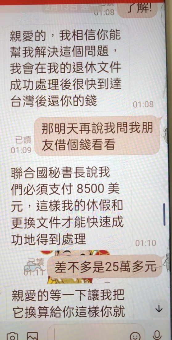 憂無人辦後事!8旬婦20萬投資「生前契約」 新屋警銀聯手阻詐 S 204070922 scaled e1676620560258