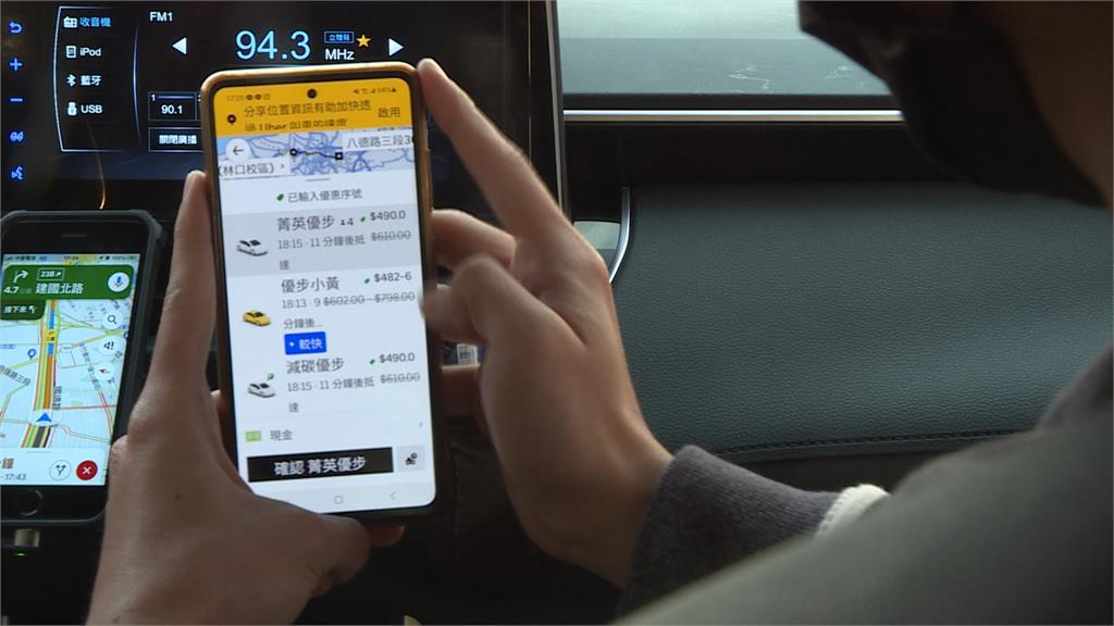 學生想省24塊竟出這招 Uber司機驚覺被坑慘吃1星