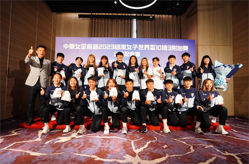 拚世界盃門票!台灣女足登FIFA官網