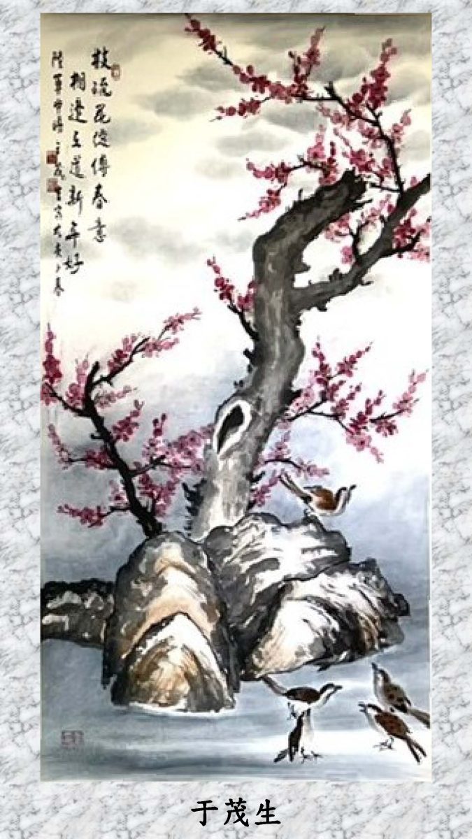 「藝將墨香·丹華生輝」書畫展明起桃園文化局登場 古今融合之美 〈春意紅梅〉 于茂生中將 複製 scaled