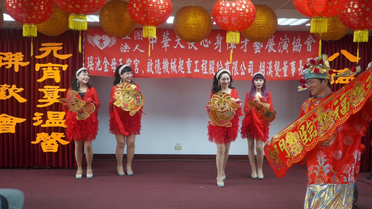 中華天使心身障才藝展演協會公益演出 送暖八德榮家慶元宵 中華天使心身障才藝展演協會表演「財神迎元宵」