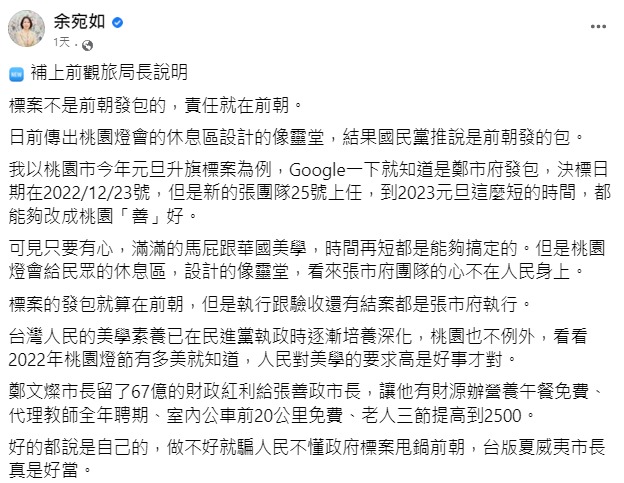 桃園燈會休息區挨批像「靈堂」 前市府觀旅局長說話了 余宛如