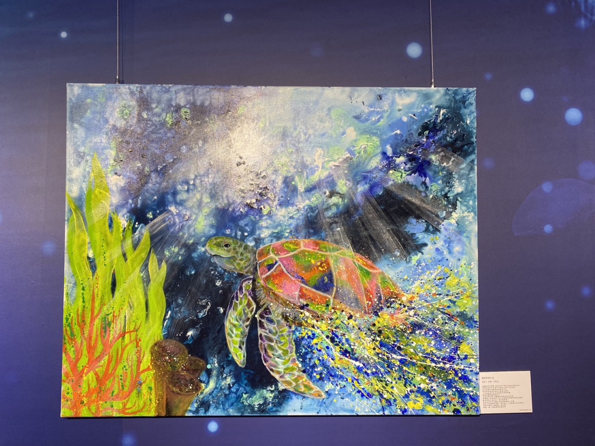 228連假去哪玩?劉米娜「心‧海特展」海科館絢麗登場 作品《灑落希望之光》探討海龜與海洋廢棄物議題