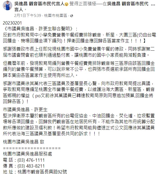 張善政免費營養午餐排除這3區?議員吳進昌、許更生、徐其萬發聲了 吳進昌0201