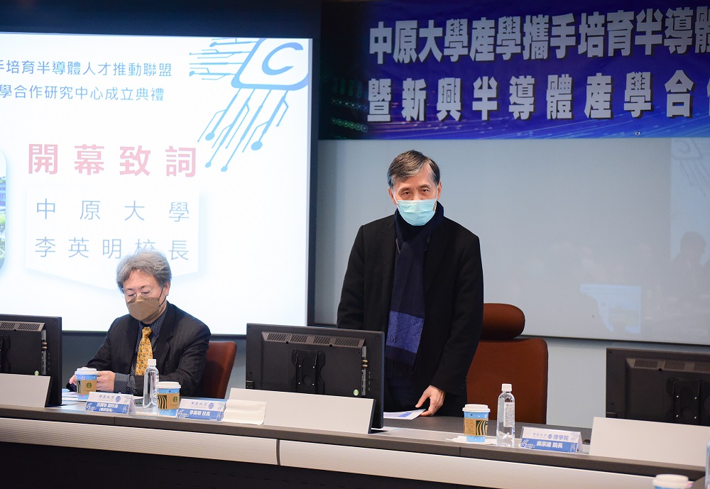 中原大學與半導體產業龍頭合作 打造人才庫 圖3、中原大學校長李英明強調半導體人才培育是未來產業發展重點。