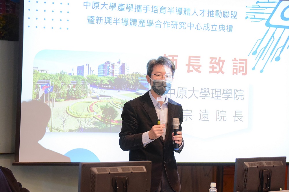 中原大學與半導體產業龍頭合作 打造人才庫 圖4、中原大學理學院院長吳宗遠表示未來全台第一所「半導體學院」將讓中原大學成為桃
