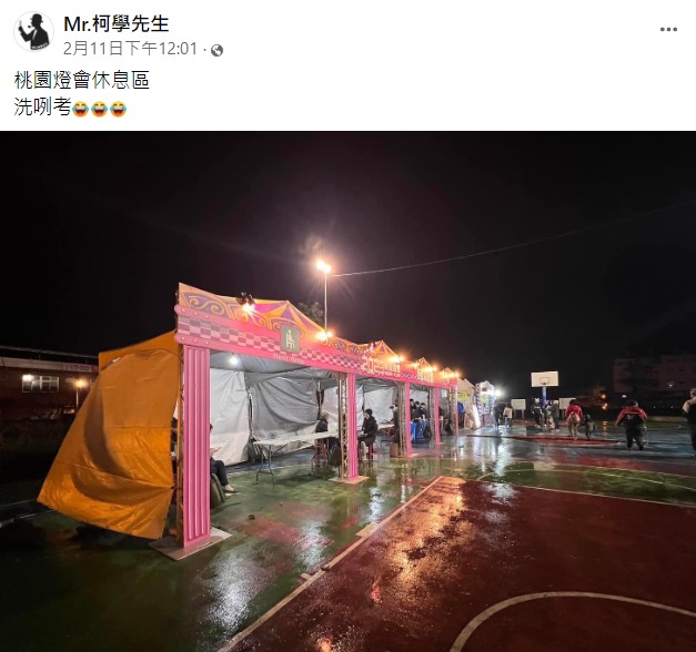 桃園燈會休息區挨批像「靈堂」 前市府觀旅局長說話了 柯學先生