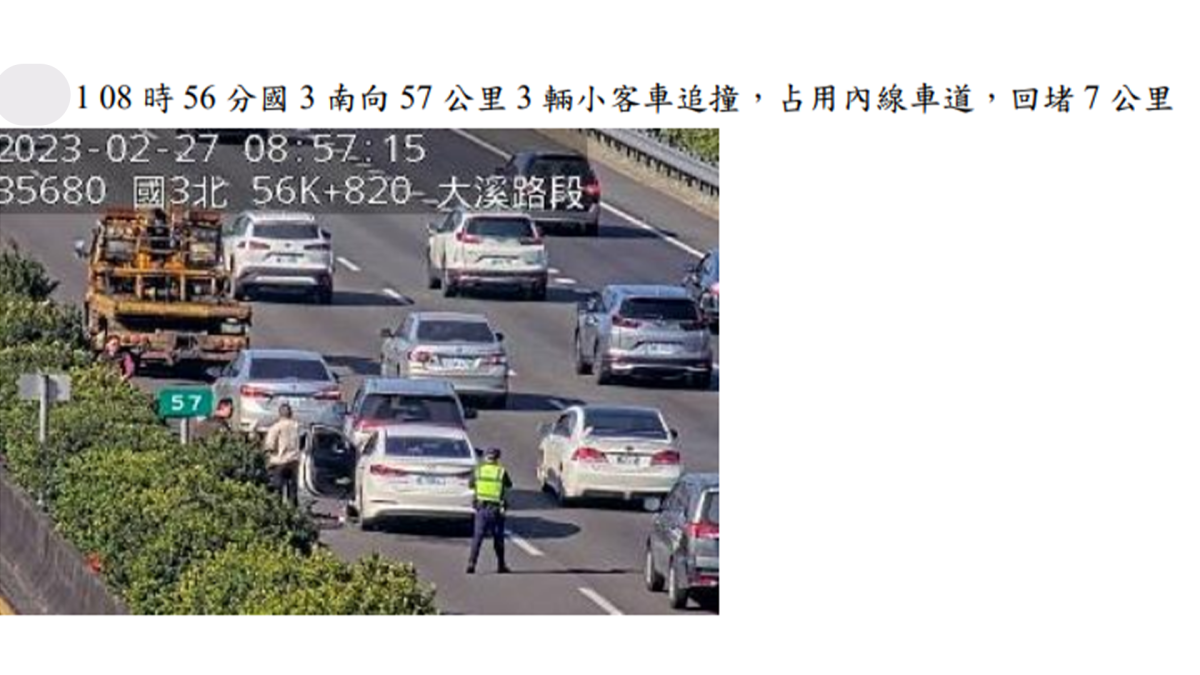 國道頻發追撞事故嚴重回堵!連假第三天塞爆 螢幕擷取畫面 2023 02 27 144548
