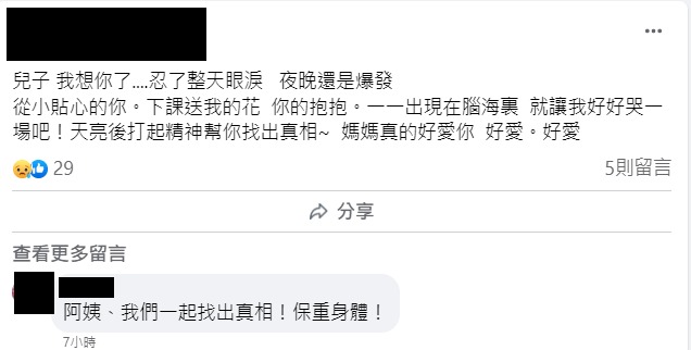 【有片】亞運金牌龍舟國手墜立坑亡 施工警示燈疑未亮 陳俞安母