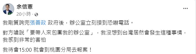 放話包圍民進黨議員辦公室 桃警4小時內火速逮人 0323余信憲