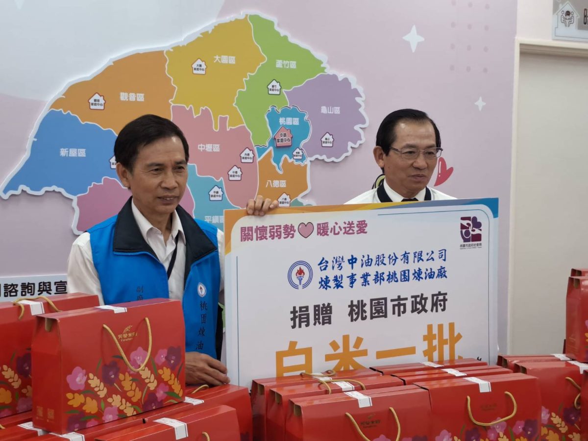 中油桃園煉油廠捐400白米禮盒 關懷弱勢家庭 10290 scaled