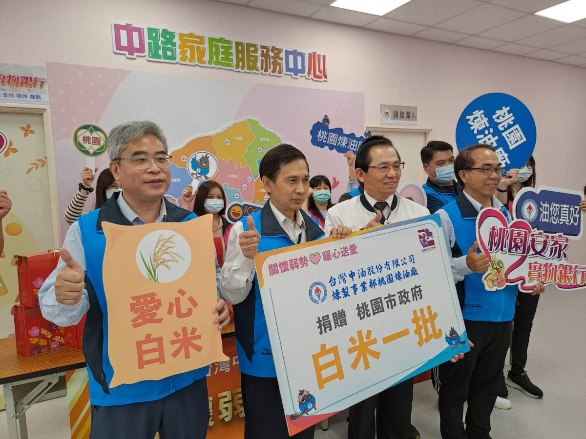 中油桃園煉油廠捐400白米禮盒 關懷弱勢家庭 10292 scaled