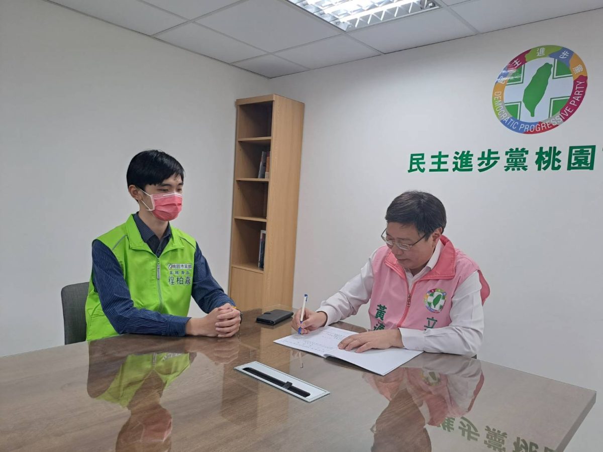 挑戰鄭運鵬!民進黨黃適卓登記桃園第一選區立委黨內初選 10766 scaled