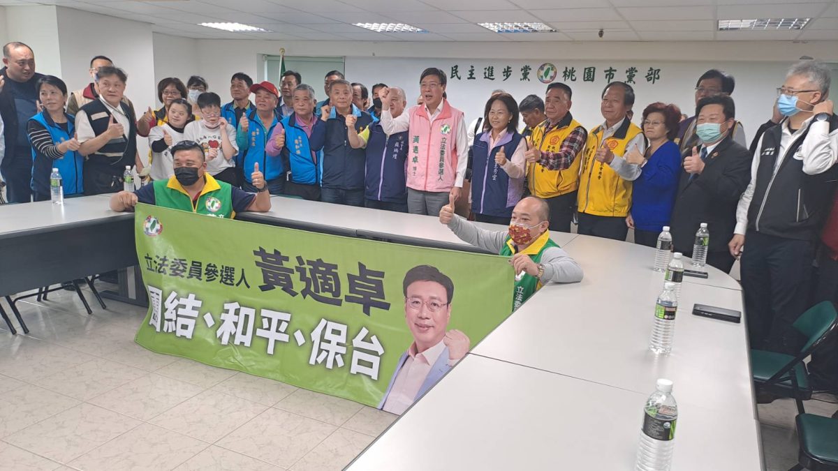 挑戰鄭運鵬!民進黨黃適卓登記桃園第一選區立委黨內初選 10767 scaled