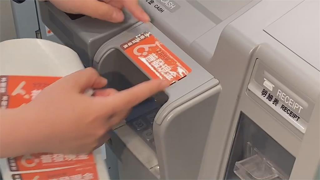 全民普發6000元 4/10起開放15間指定銀行ATM提領