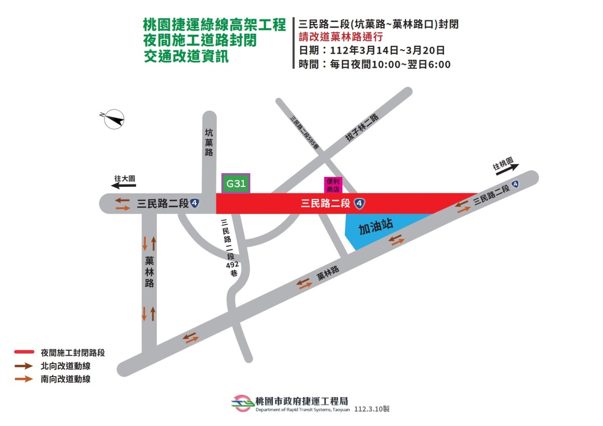 11203140320 交維改道圖
