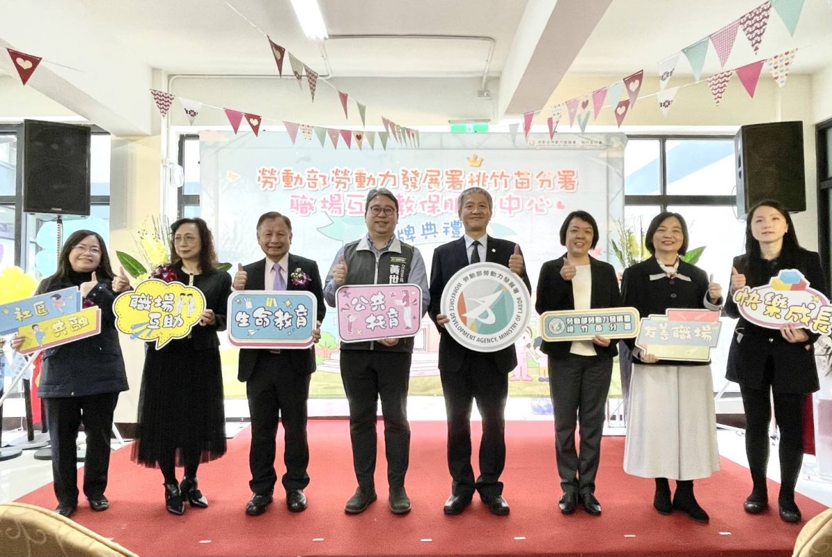 勞動部桃竹苗分署成立教保中心 小朋友提前過兒童節 115602 scaled