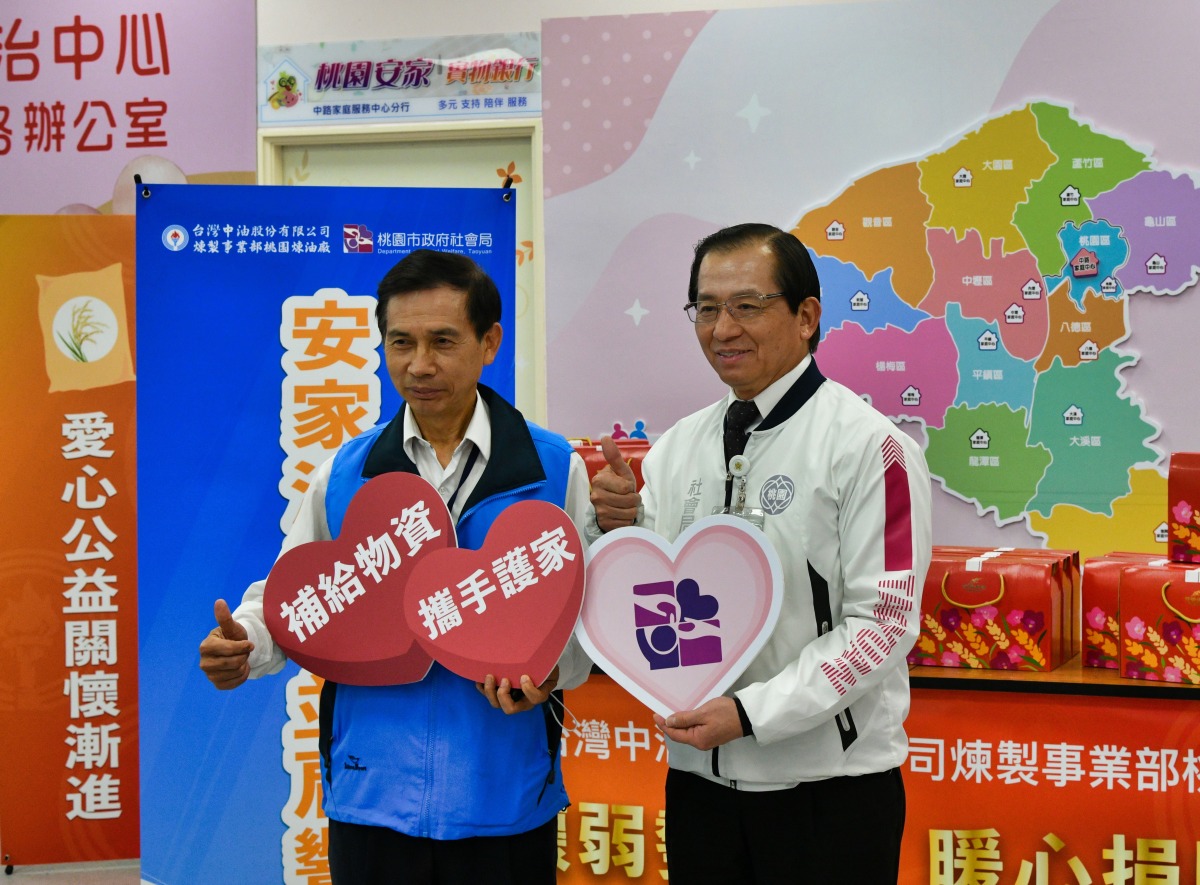 桃園煉油廠捐桃安家實物銀行1200公斤白米 傳遞愛與關懷