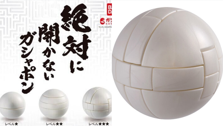 日本「絕對打不開的扭蛋」拆開有1項獎勵