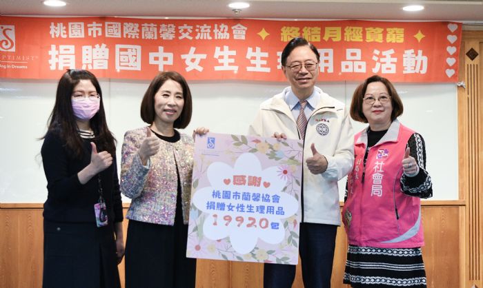 三八婦女節 桃園國際蘭馨交流協會捐415箱衛生棉 20230308124146307