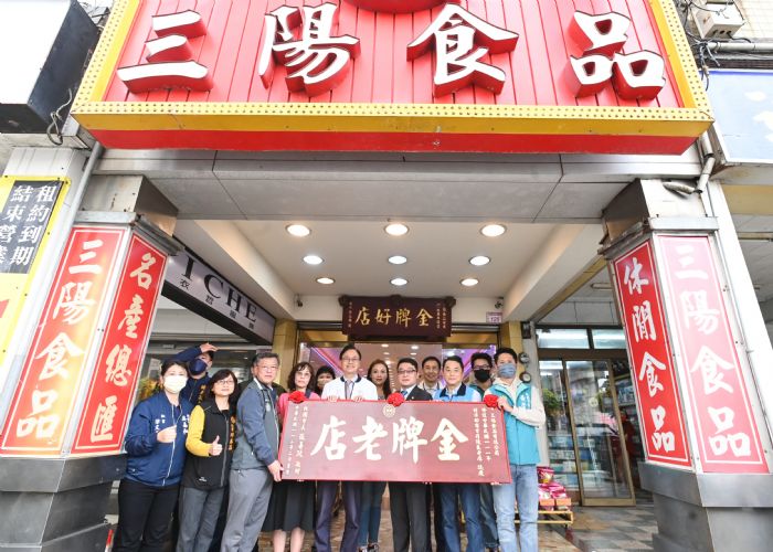 全台首間自助休閒食品量販店 中壢三陽食品獲經濟部「優良老店」肯定 20230317160128303