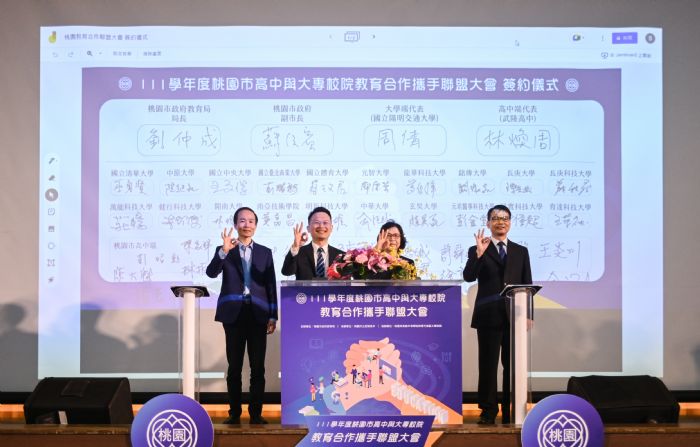 桃園35所高校與23間大專校院結盟 助高中生探索興趣 20230324133416580