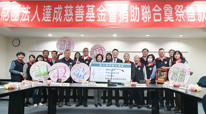 達成慈善基金會12年捐1778萬 桃園聯合奠祭伴往生者走完最後一程 20230324160752383