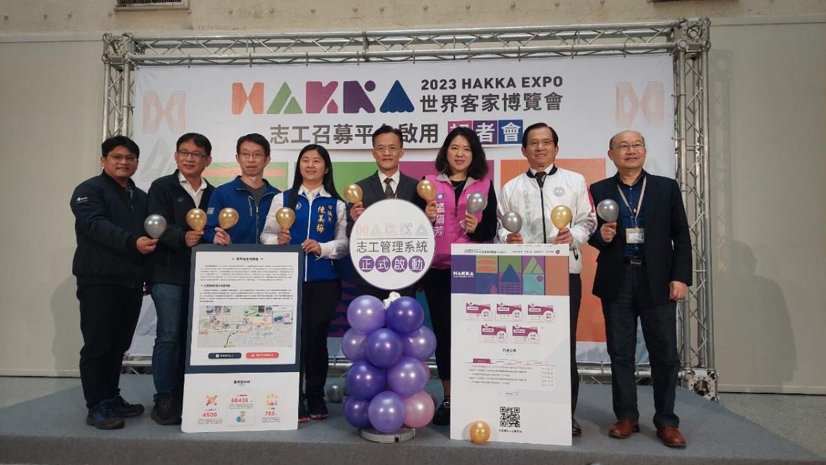 桃園社會局:世客博志工招募意願登記網路開跑 2023世界客家博覽會志工召募平台正式啟動