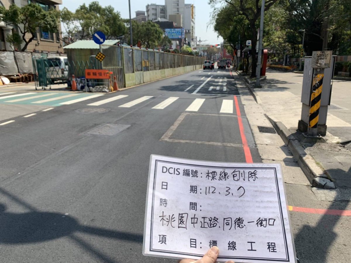 桃園區中正路出現「待撞區」?市府捷工局回應了 223926 scaled