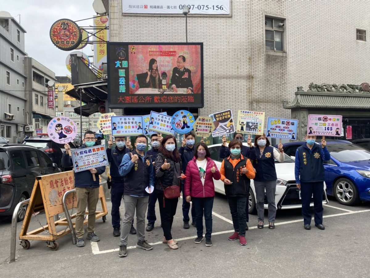 詐騙案頻傳 大園警LED牆、手持看板加強宣導 242822 scaled